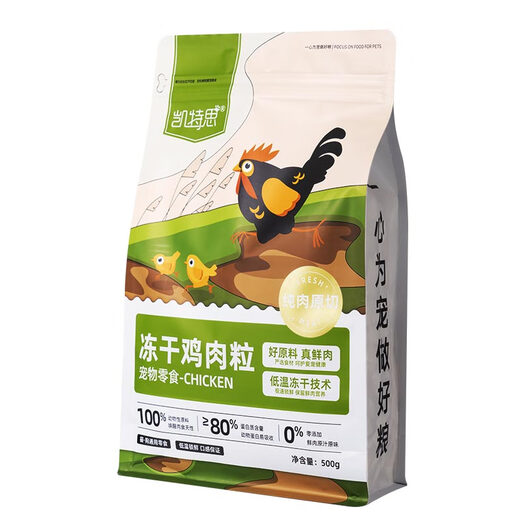 Katesi Snacks Chicken Freeze-dried Cat and Dog Snacks Chicken Nuggets Chicken Breast Pet Nutrition Fattening and Teething Non-staple Food Barrel Chicken Nuggets 250g + Duck Meat Nuggets 250g 500g Subject to SKU label