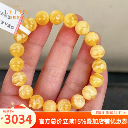 Layun Feiyin collectible raw ore monster white flower beeswax bracelet for women, exquisite Russian raw stone amber high-end gift with certificate 10mm+ monster white flower 7A collection