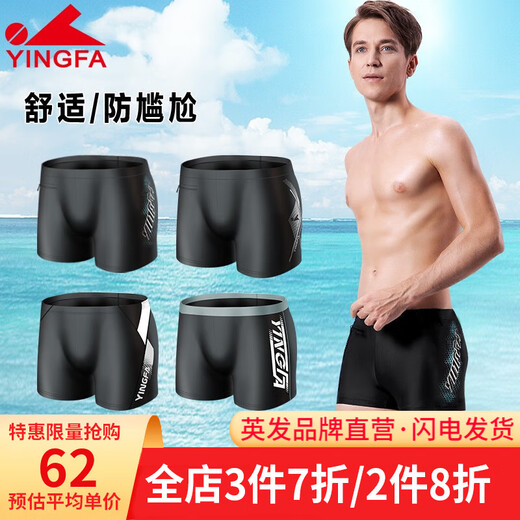 YINGFA professional men's swimming trunks boxer quick-drying large size resort hot spring swimming trunks men's new swimming equipment black and blue-3937 M recommended weight 90-110Jin Jin equals 0.5 kg