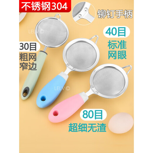 蛋液过滤网不锈钢婴儿宝宝辅食过滤网筛网超细加密豆浆果汁鸡蛋 80目管柄11304钢-刷