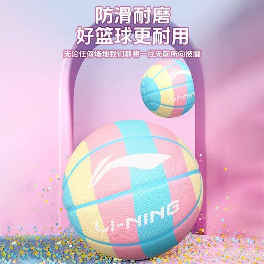 李宁（LI-NING）篮球5号7号儿童成人标准运动用球户内外专业训练比赛防滑橡胶蓝球 5号 梦幻糖果 655-1