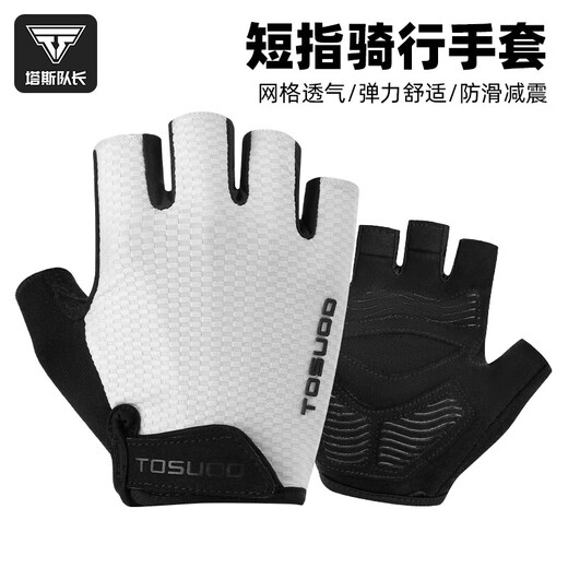 Captain Tas cycling gloves spring and summer men's half-finger gloves women's silicone non-slip shock-absorbing professional bicycle gloves riding equipment