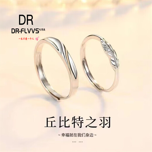 Fat Donglai's same platinum ring live mouth PT950 couple's ring men's and women's wedding proposal moissanite diamond ring 18 Jane Cupid's Feather (live mouth ring) + counter gift box couple's pair