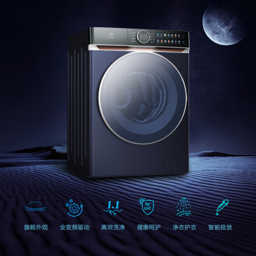 伊莱克斯（Electrolux）10公斤变频直驱洗烘一体机彩屏智投全自动滚筒洗衣机EWW14108KB 108KB