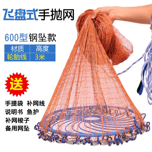 Ximei large flying disc type cast net disc fishing net throwing net hand throwing net fish net catch fishing easy throwing spin net throwing fishing gear Frisbee type tire line 600 steel pendant
