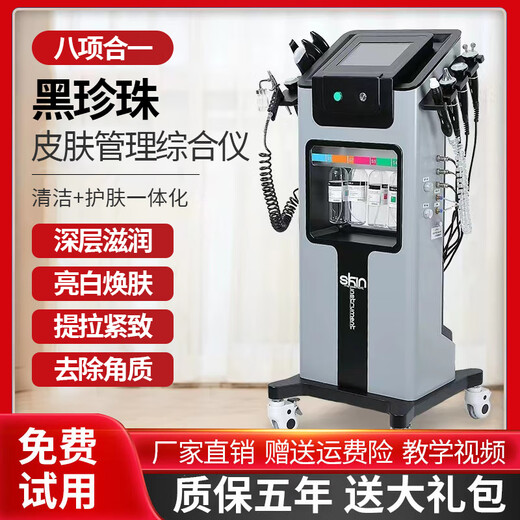 Black Pearl Skin Management Comprehensive Instrument, Beauty Salon Special Hydrogen and Oxygen Bubble Beauty Instrument to Suction Blackheads and Inject Oxygen, White Pearl 13 Heads (Metal Material)