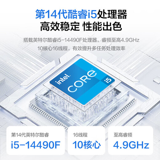 Lenovo Ecology Specialist Design Office Modeling Rendering E-Sports Game (i5-14490F RTX5060 Independent Display 32G 1TB SSD) Single Host