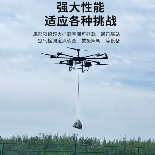 Lingle UAV has a load capacity of 100 kg, large-scale transportation, industrial agriculture, hoisting and cargo aircraft delivery, 50 kg custom model, XLP-G160 solid-state version, load capacity of 160 Jin Jin is equal to 0.5 kg
