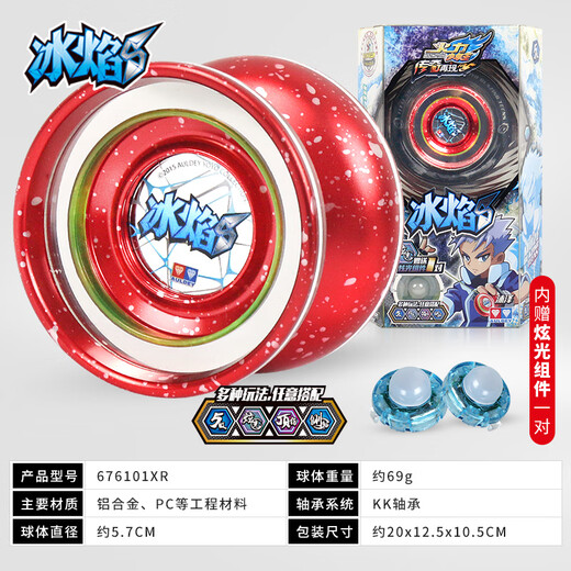 Audi Double Diamond (Auldey) Огня молодой король 5 Legend вновь появляется йо-йо-йо сезон 2 Yoyo Ball Boy Yo-Yo High-end Metal Ball-Ice Flame S Red