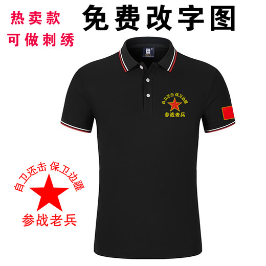 1. August Gedenkfeiern mit kurzärärmerner Kameraden Party Kleidung Militärgrün T-Shirt Veteranen, die sich für Souvenirs Dark Green versammeln [C Battle Style] 9221 3xl [165-175jin [Jin gleich 0,5 kg]]]