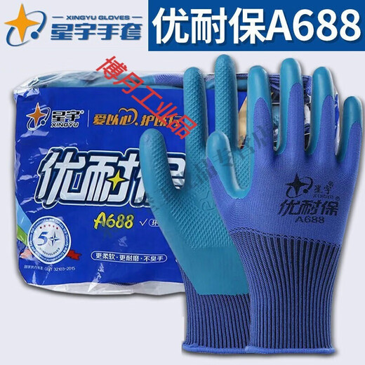 Yuechangsheng Protection du travail gants gants usurant et résistant A688 CONFIGRATION CONSTRUST
