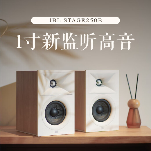 JBL Stage250B + MA310 Desktop HiFi Audio Set Amplificateur multi-canal haut