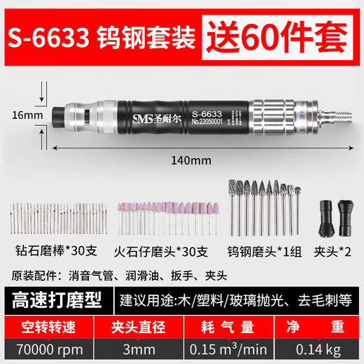 圣耐尔气动打磨机风磨笔气磨工业级小型气动打磨抛光雕刻工具 旗舰版S-6636大扭力标配 送