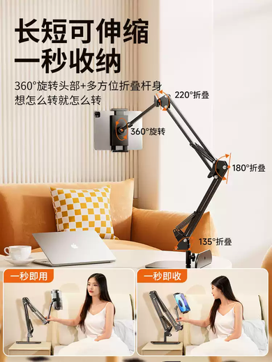 TKHE2025 cantilever bracket iPad mobile phone tablet bedside desktop lazy live broadcast chasing drama portable multi-functional stand basic desktop model mobile phone special three-stage adjustment