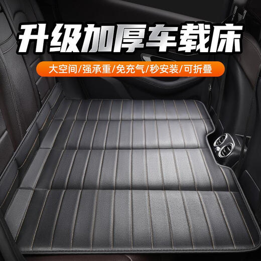 
Folding mattress Nissan 14th generation Sylphy classic special car-mounted inflatable car rear seat sleeping mat travel bed sleeping black-black line [thickened-load bearing 500 Jin [Jin equals 0.5 kg]] Large-Nappa leather [128*80cm]