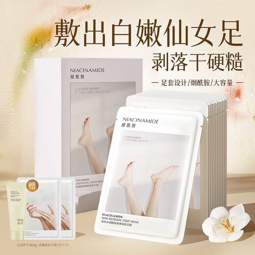 Vitex foot mask to remove dead skin, cuticles, calluses, dry and cracked heels, whitening, moisturizing and moisturizing disposable foot care 40 pieces