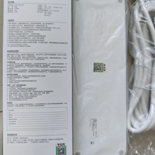 公牛（BULL）（）小白USB插座插排GNV-UUN158 3usb接口 8孔全长3 白色GNV-UUN1585米