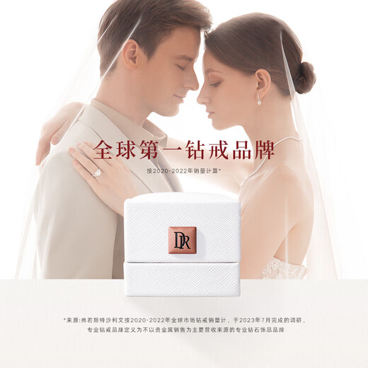 DR proposal diamond ring for women LOVELINE series classic holiday gift 18 points H color SI1