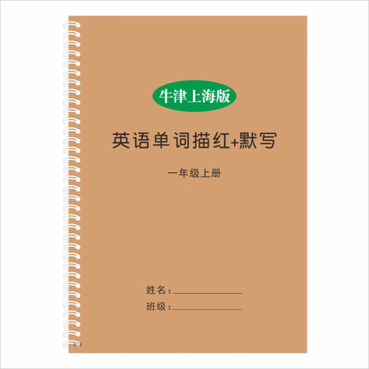 Oxford Shanghai Edition 123456 Grade Elementary School English Word Tracing Codex Sticks Sticks de madera Ejercicio Libro de tarea Cinco dibujos Oxford 687 trazados 59+1038 Deciphing 47