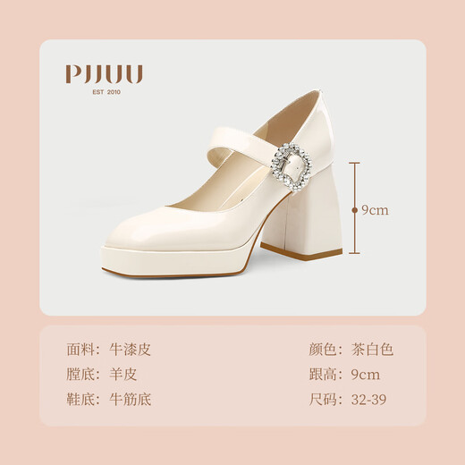 PJJUU礼服鞋白色玛丽珍女粗跟婚鞋高跟鞋矮子乐防水台新娘婚纱鞋PJ1478 茶白色9cm【城堡礼盒装】 32