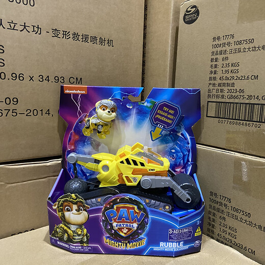 大电影2救援车系列阿奇毛毛小砾声光惯性车儿童玩具 16780极速赛车移动维修站