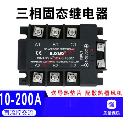 Drei-Phasen-Festkörper-Relais SDK-3 4840Z 10A25A60A80A100A120A150A200A 80A