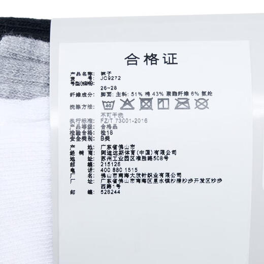 Adidas [Sports] Adidas Neutral SPW Crew 3pp Socks JC9272 M