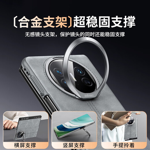 La fabrication intelligente de Pékin strictement sélectionnée [peau de mouton de luxe léger | Super bonne main] Convient pour Huawei Matex5 Mobile Case x5 Écran de pliage Magnétique Protecteur Case Collector's Bracket All-in-One Anti-Fall Light Luxury Business X5 / X3 General [Galaxy] Magnétique Invisible Bracket | Fenêtre intelligente