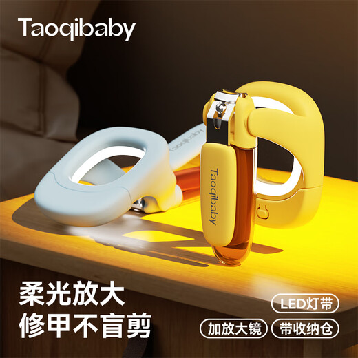 taoqibaby婴儿指甲剪发光可放大防夹肉新生儿专用便携指甲钳神器