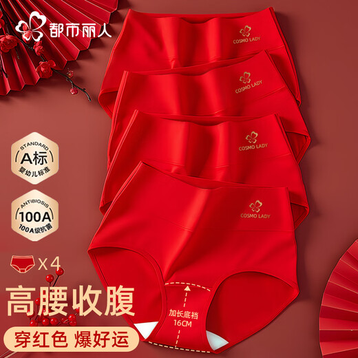 Urban Beauty Red Underwear Women's High Waist Large Size Pure Cotton 100A Antibacterial Extended Crotch 2026 Year of the Horse and Benmingnian Briefs for Women
