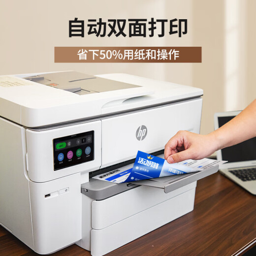 HP (HP) 9730/9720 Color Ink Jet A3/A4 Copia de impresora y escaneo de oficina comercial automática de doble cara de doble función y uso comercial de doble función y uso en el hogar.