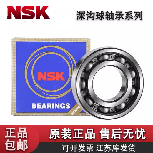 NSK日本原装 NSK轴承693深沟球694 695 696 697 698 699 ZZ  DD 693 尺寸3*8*4_ZZ 金属密封 防