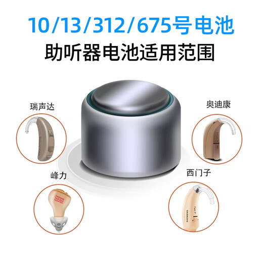 格纳引擎助听器专用配件电池纽扣电子e13e312e10e675德国品质 vibe10【10板60颗】