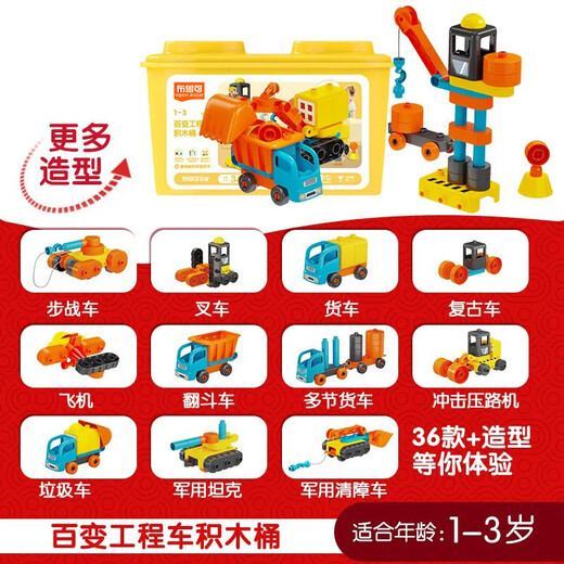 Bruco, juguetes de bloques de construcción ensamblados de partículas súper grandes, cañones de construcción de automóviles de ingeniería siempre cambiantes, regalos del Día del Niño