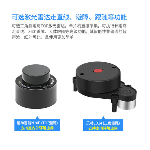 
WHEELTEC STM32 lidar line patrol obstacle avoidance intelligent car L150 obstacle avoidance follow visual line patrol trace intelligent robot programming APP remote control chassis L150 Akerman version including LD14 radar