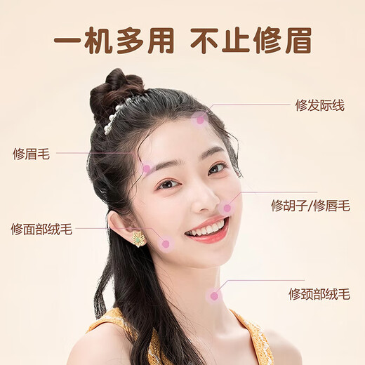 Electric eyebrow razor is multi-functional, skin-friendly, waterproof, quick and easy to trim eyebrows. Light luxury eyebrow razor. Upgraded rechargeable model. Black quick eyebrow trimmer (upgraded movement, imported blade).