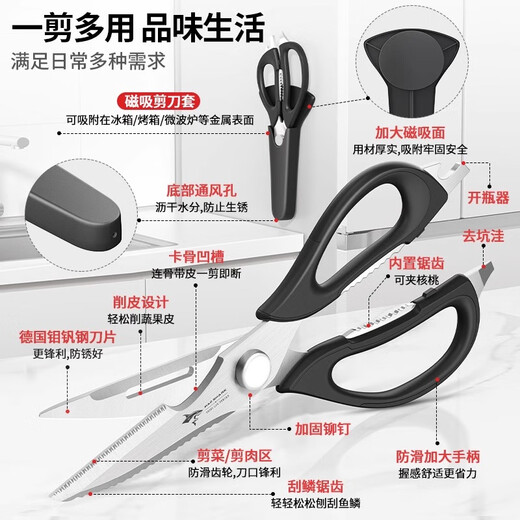 MAD SHARK Немецкие импортные кухонные ножницы Mad Shark, многофункциональные и мощные ножницы для уничтожения рыбы из пищевой нержавеющей стали из специальной куриной кости, многофункциональные кухонные ножницы (черные) - съемные и легко чистящиеся