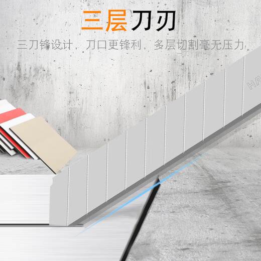 XMSJ美工刀片壁纸墙纸裁纸工业用加厚大号18小号9不锈钢美工刀 HS3882升级款100片