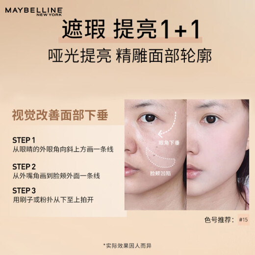 Maybelline fitme custom concealer conceals dark circles, acne marks, dullness, brightens, repairs and fits fair skin tone 10