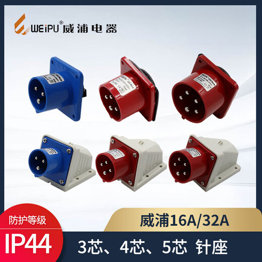 WEIPU 16A32A PILLE AVIATIV