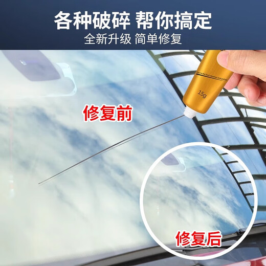 Yuenneng Automobile Glass Scratch Repairing Agent No Polishing Home Window Windshield Agent de réparation Agent HXM1343 Bouteille unique
