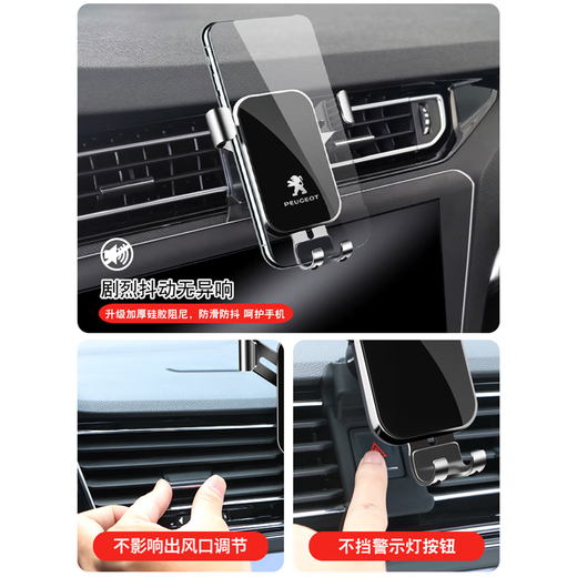 科美雅标致308 408 508L 4008专用汽车载手机支架5008 301装饰改装配件X 【极光银】14-18款301