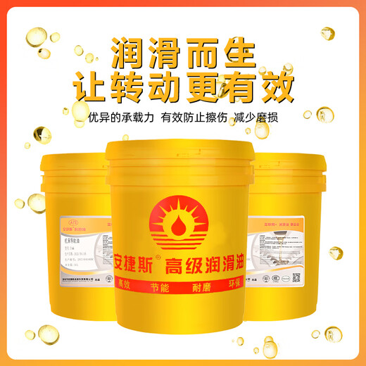 Angis industrial gear oil No. 150 L-CKC220 medium load 320#460#680#100 mechanical transmission reducer gear oil medium load gear oil L-CKC150#4L