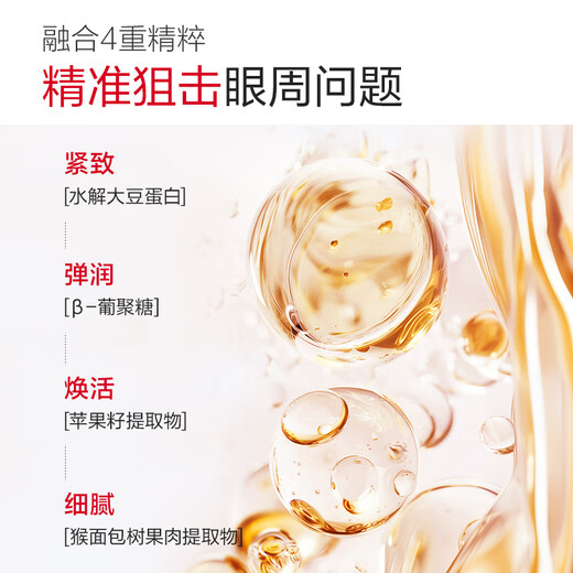 丸美眼霜 3代小弹簧弹力蛋白日夜眼精华20g紧致抗皱 改善细纹鱼尾纹