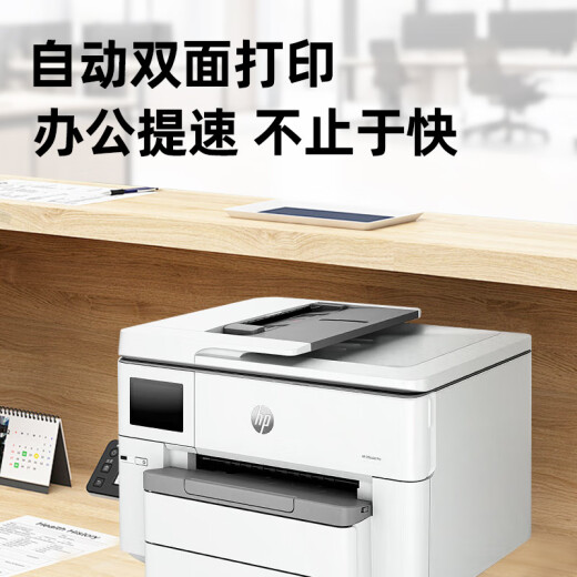 HP HP Color Ink Jet Impresora A3A4 Home Office 9730 Máquina de copia de doble cara automática inalámbrica 9720 9730 A3/A4 Impresión y copia Escaneo de la bandeja de papel Dual Actación estándar [Host + Chip Cartucho de tinta de gran capacidad 1 Conjunto]