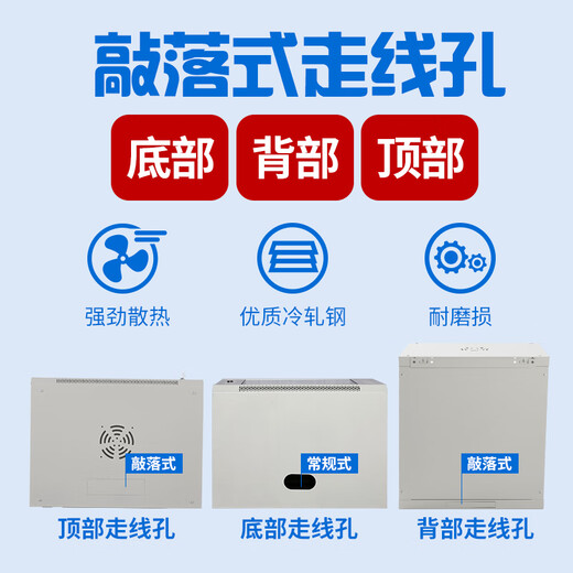 Fluorite Hikvision cabinet wall-mounted small wall cabinet cabinet Veyron deepened switch weak current monitoring network cabinet thin 12U temperature control fan 550 wide 400 deep 600 high black tempered glass door
