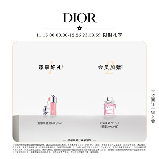 Dior DIOR Charming Color Changing Lip Balm 031 Strawberry Color Moisturizing 48-Hour Moisturizing Lip Protective Lipstick Birthday Gift for Women