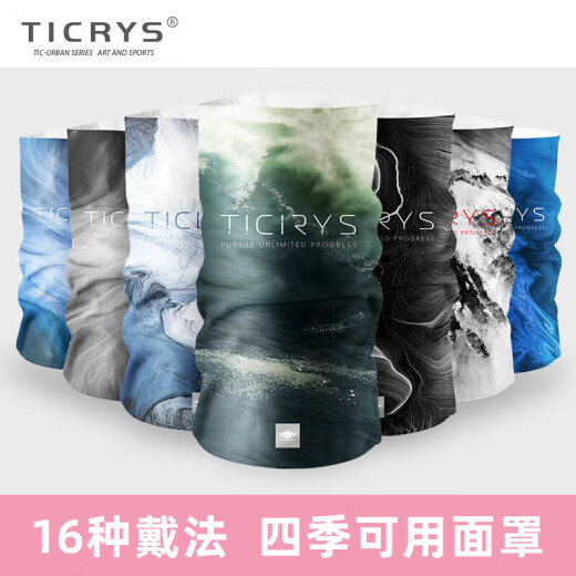 TICRYS无缝魔术头巾女骑行面罩男登山面巾脖围冰丝薄款防紫外线防晒面罩 【5A级抗菌】#723-水苔绿