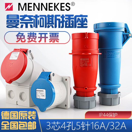 大功率航空工业防水插头插座连接器16A/32A 3芯32a明装插座 typ1421