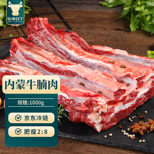 Baiding Inner Mongolia Beef Brisket 2Jin Jin is equal to 0.5kg Net Weight Fresh Yellow Beef Belly Red BBQ Hot Pot Ingredients No Water Injection